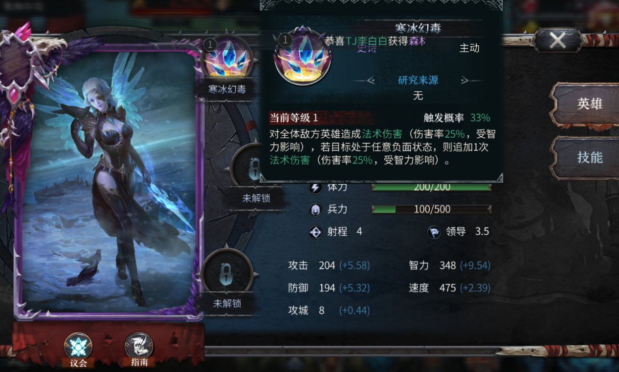 《洪荒文明》威威安搭配攻略
