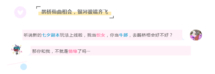 你爱我我爱你，七夕鹊桥相会甜蜜蜜！