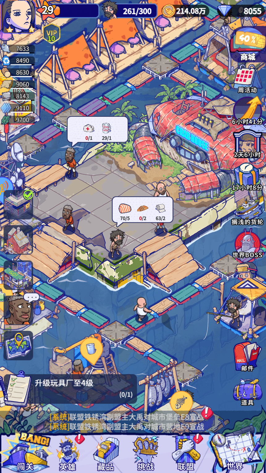 【防鲨指南】联盟介绍