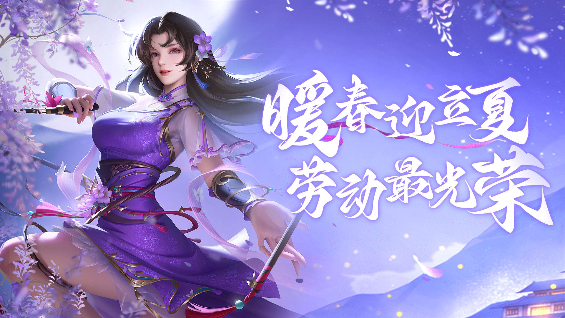 《上古纷争》评论有奖！夏天的第一个小长假