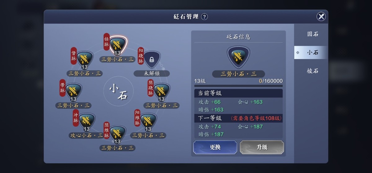 108级资源预留，三角砭石开放14级