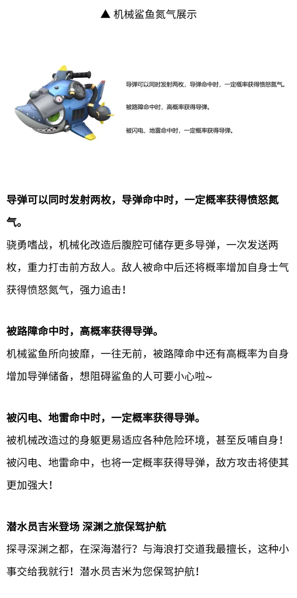 冠军赛丨海中霸主【机械鲨鱼】破浪出击，潜水员吉米为您护航！