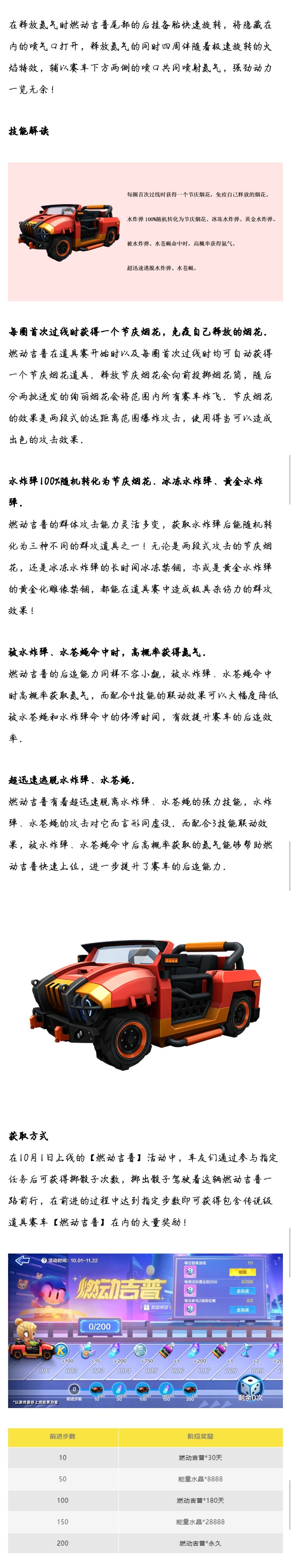 首次传说级道具赛车全民免费送！金秋福利陆续开启~
