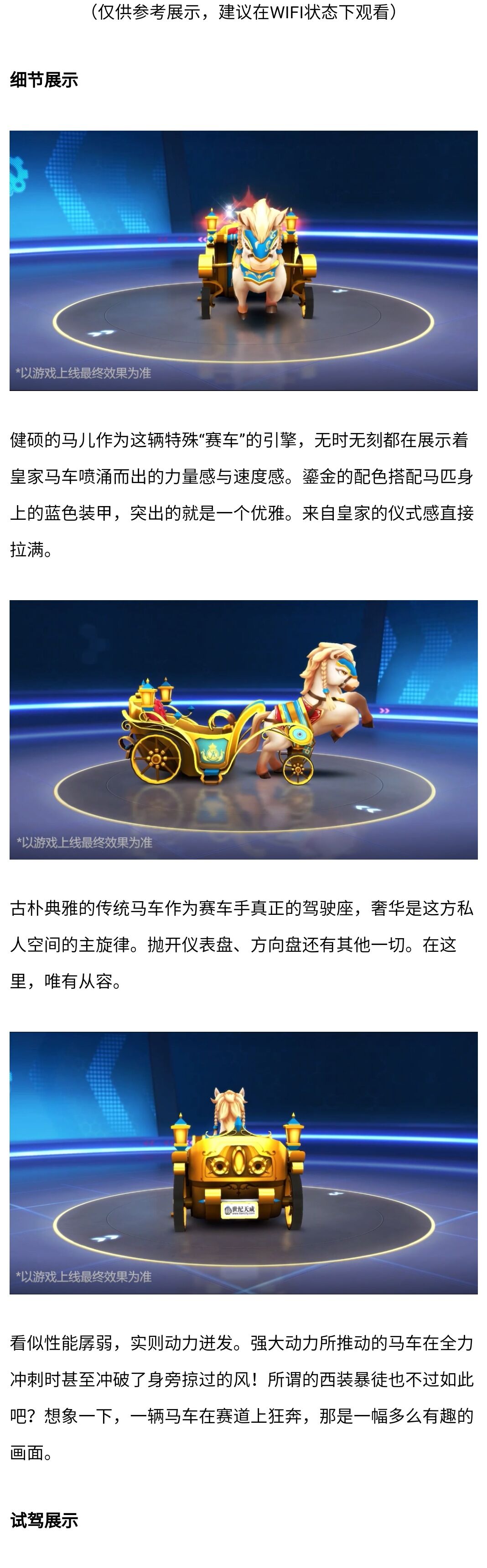 春天的第一场约会丨皇家马车登陆繁荣山丘