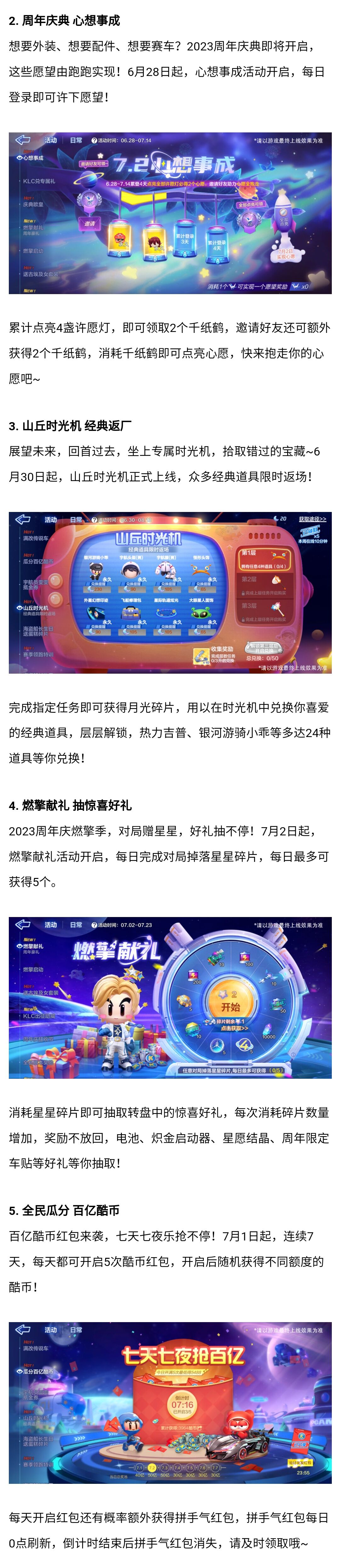 倒计时3天丨周年庆众多福利活动打包来袭，一次看个够！