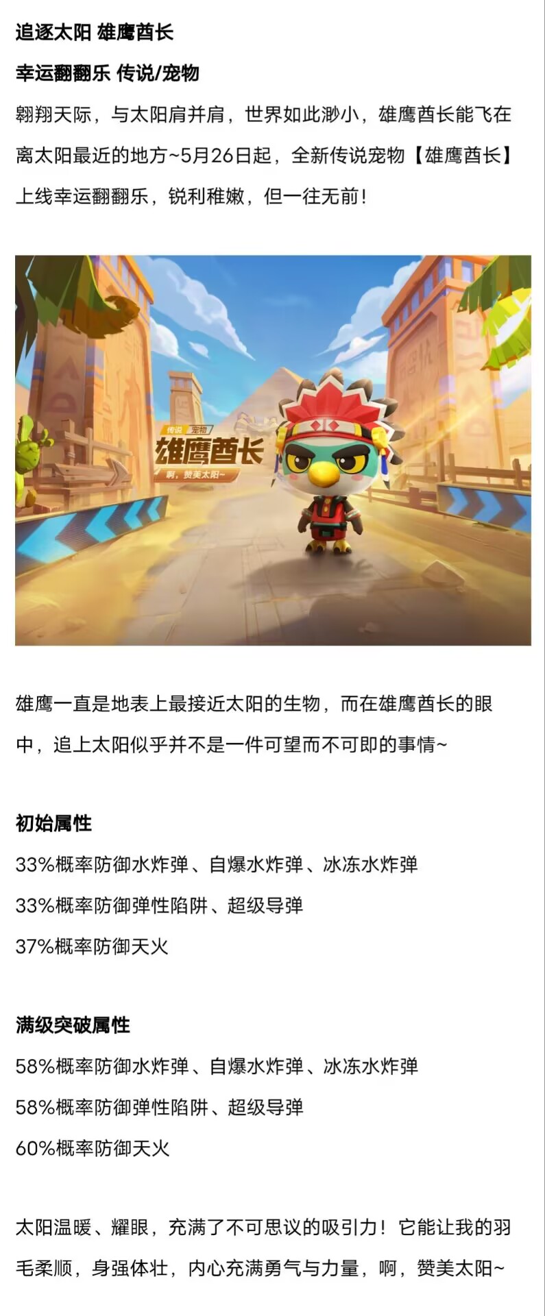 黄金时代的最强科技艺术，太阳神震撼来袭！