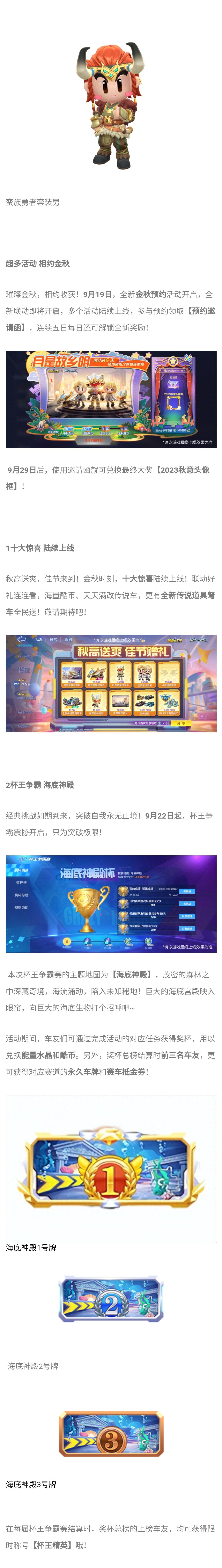 五行合一，帝皇降临！全新联动携众多活动惊喜上线！
