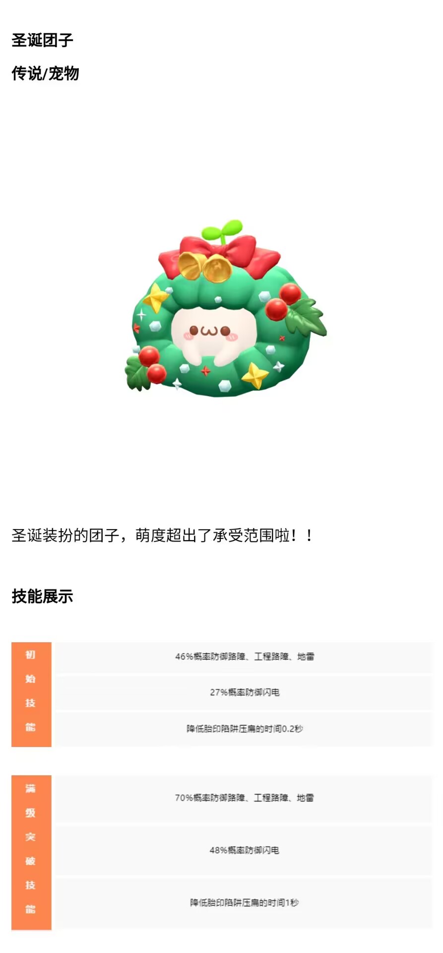 长草颜团子再临繁荣山丘，惊喜福利享不停！