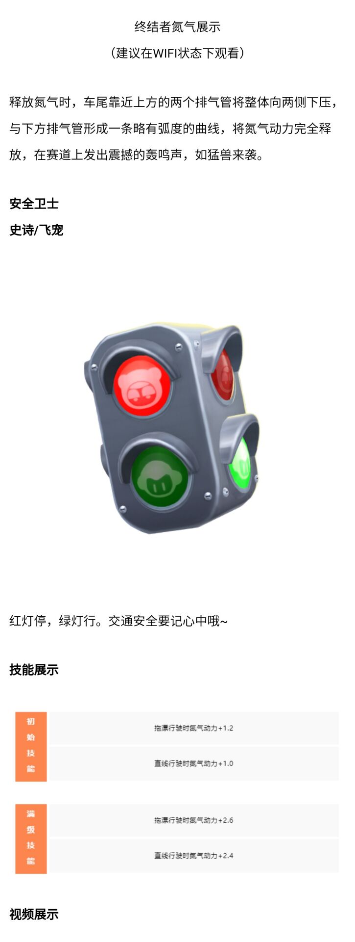 狂野不羁，逆转未来！No.23期通行证登场！