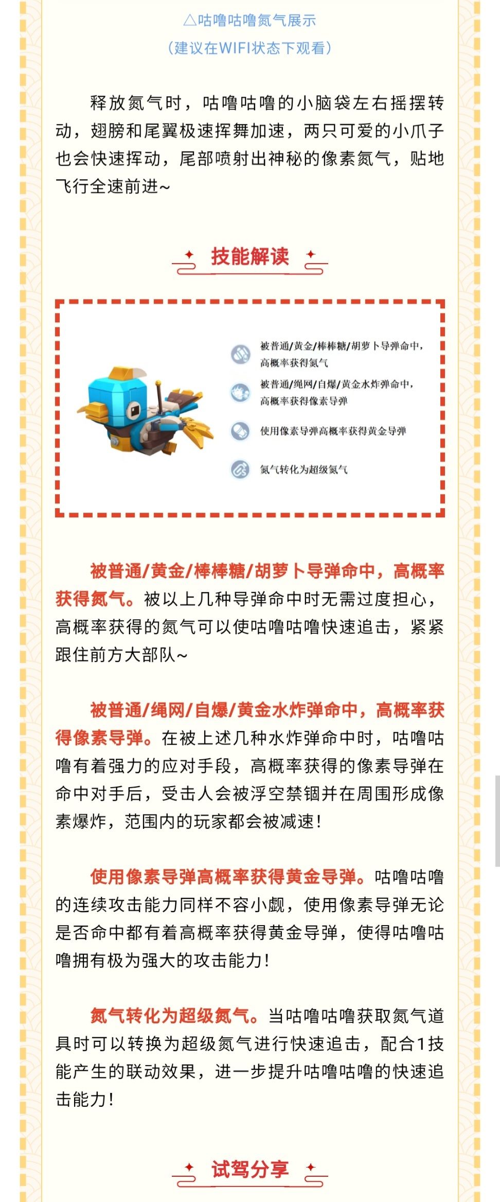 糖糖情报局｜咕噜咕噜迎新春，No.18通行证开启~