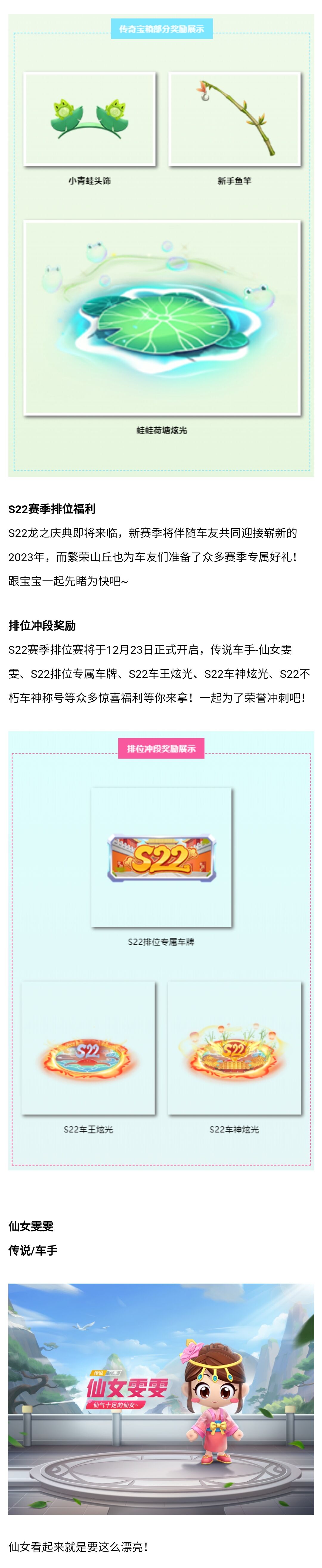 全新S22赛季龙之庆典主题小屋登场，众多福利等你来拿~