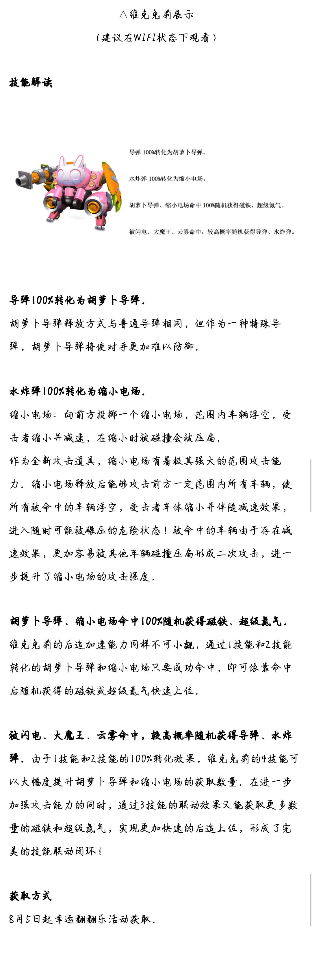 幸运翻翻乐丨维克兔莉携手兔妮妮呆萌登场~