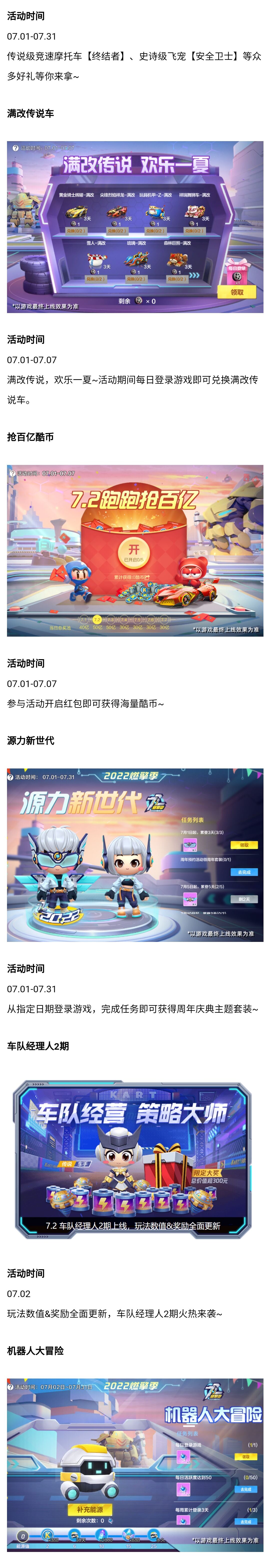 三年跑跑时光芳华，繁荣山丘感谢有你！