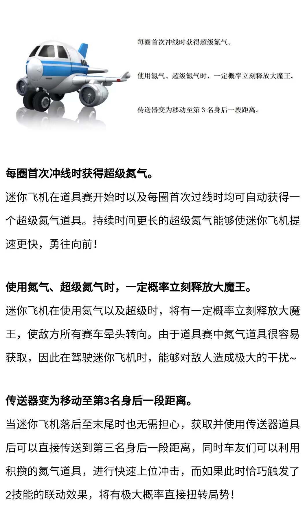 迷你飞机助力车友勇闯冠军试炼！全新挚爱礼盒暖心登场~