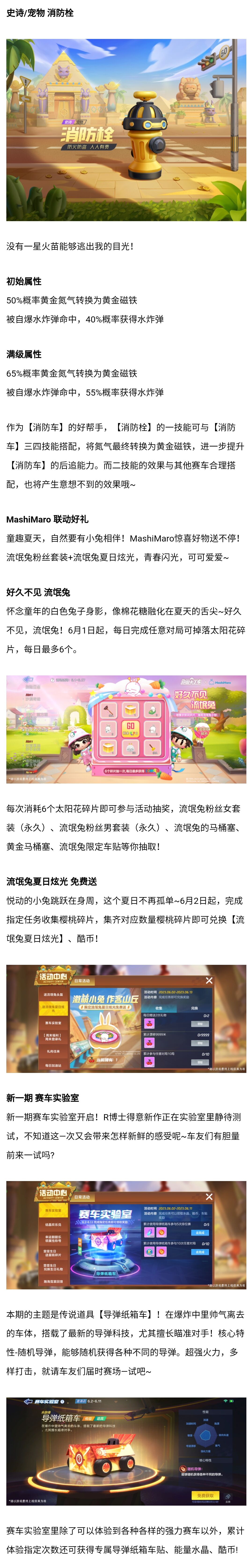 炎热盛夏，清凉守护，新一期通行证即将上线！