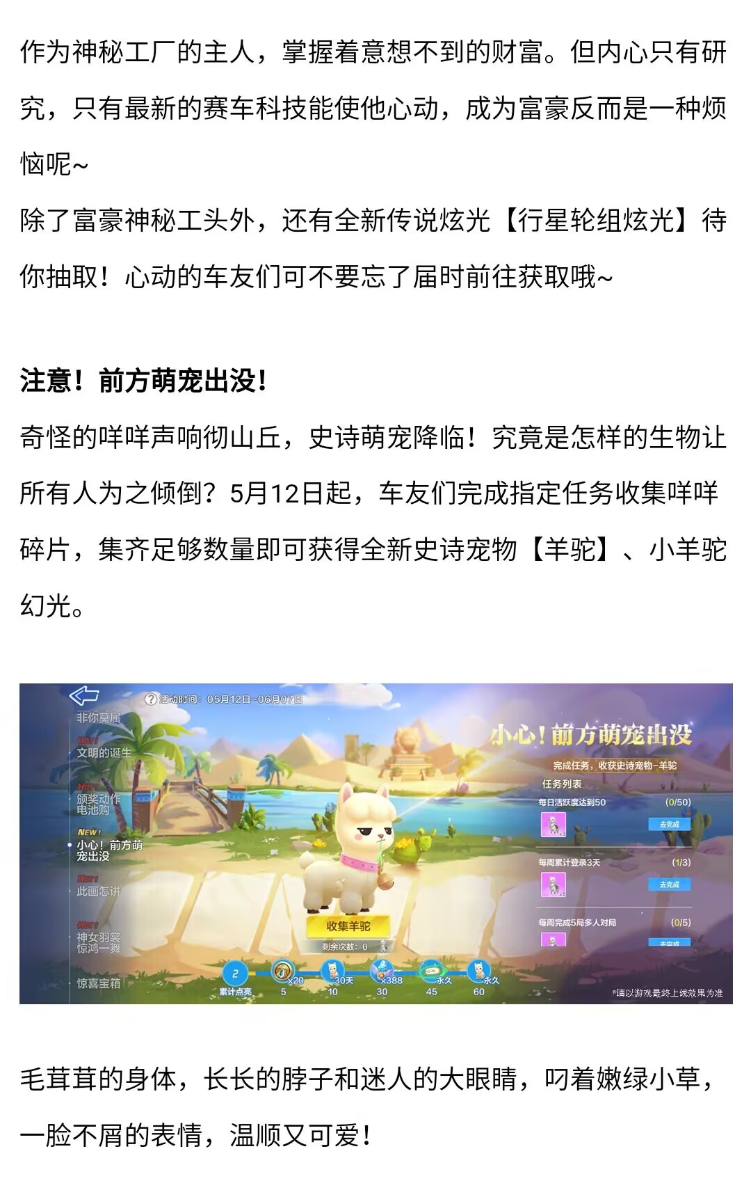 新一期祈愿行动即将开启，欢迎来到神秘工头的富豪世界！