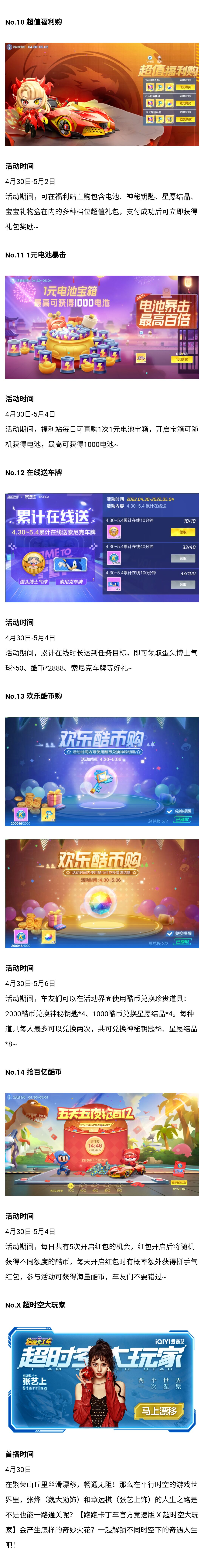 小长假开启，宝宝为你盘点近期福利活动~