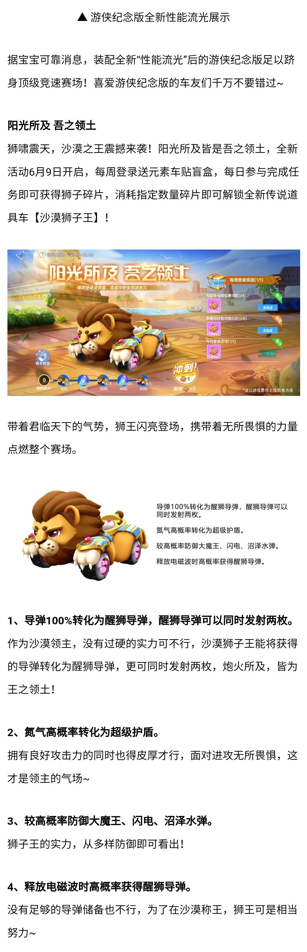 版本爆料①丨全新赛季主题首曝，车队经理人优化来袭！