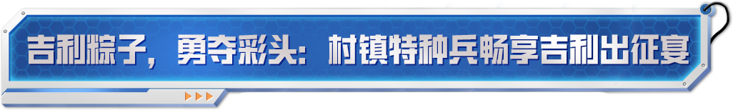 “大吉大利 诗画浙江”2024和平精英浙江省村镇赛总决赛于乌镇水剧场圆满落幕！