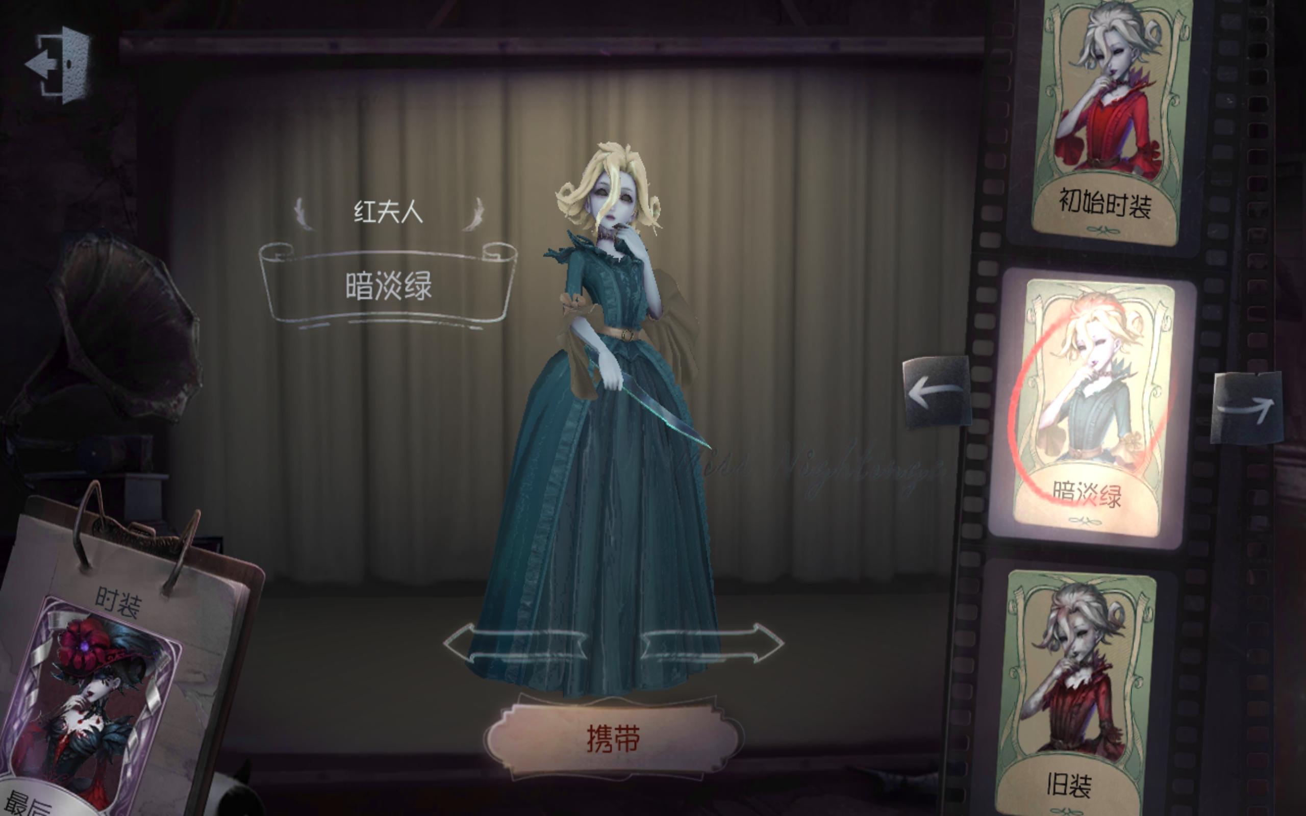 第五人格:红夫人的落日黄皮肤,具体描述振奋人心