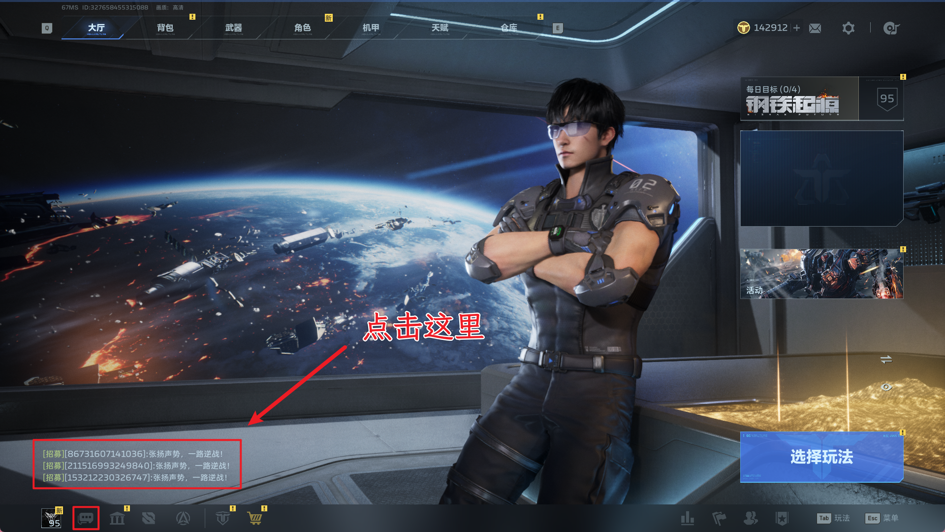 快速了解大厅组队的作用，拉人攻略必备手段！