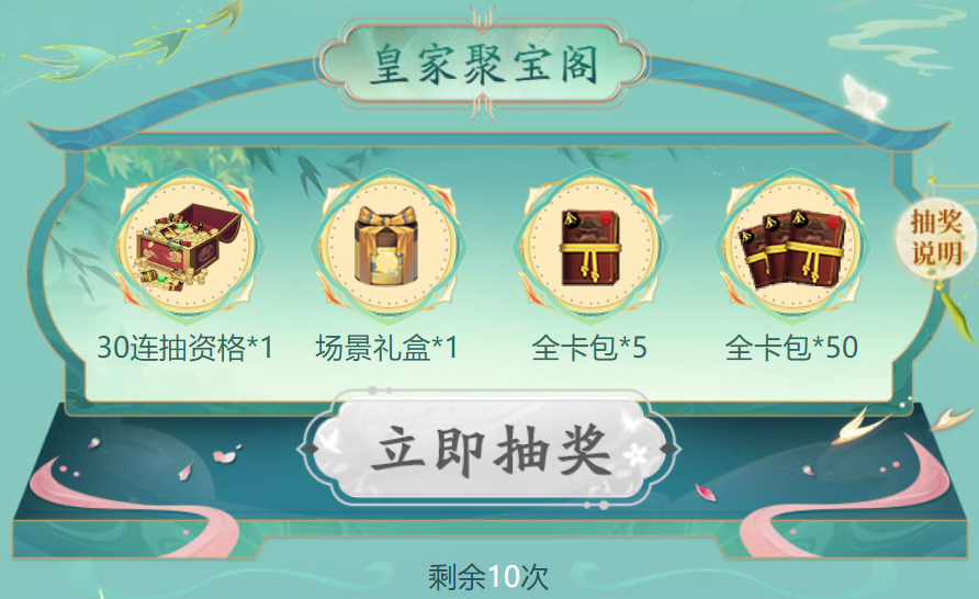 《皇帝成长计划2》2025年"皇家年夜饭"活动返场预告 