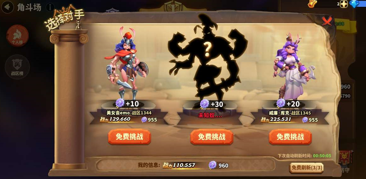 蚁族崛起：角斗场如何玩？有哪些值得推荐的阵容搭配？