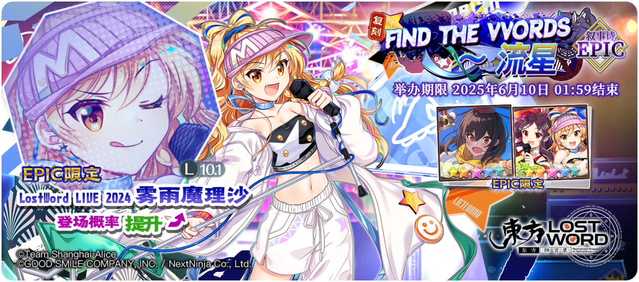【6月3日祈愿更新公告】