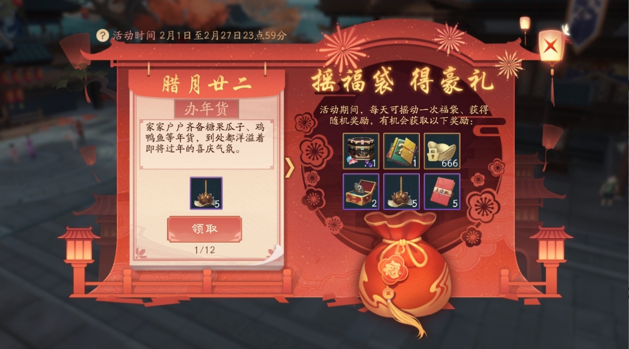 【维护公告】2月15日更新维护，金龙贺岁送吉祥！