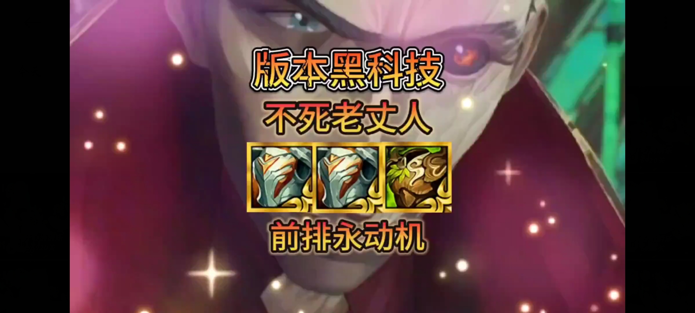 前排老丈人，单挂第一人
