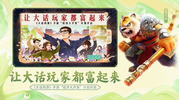 《大话西游》：《大话西游》X《葫芦兄弟》梦幻联动，葫芦兄弟陪你降妖除魔，游历三界，大话江“葫”!
