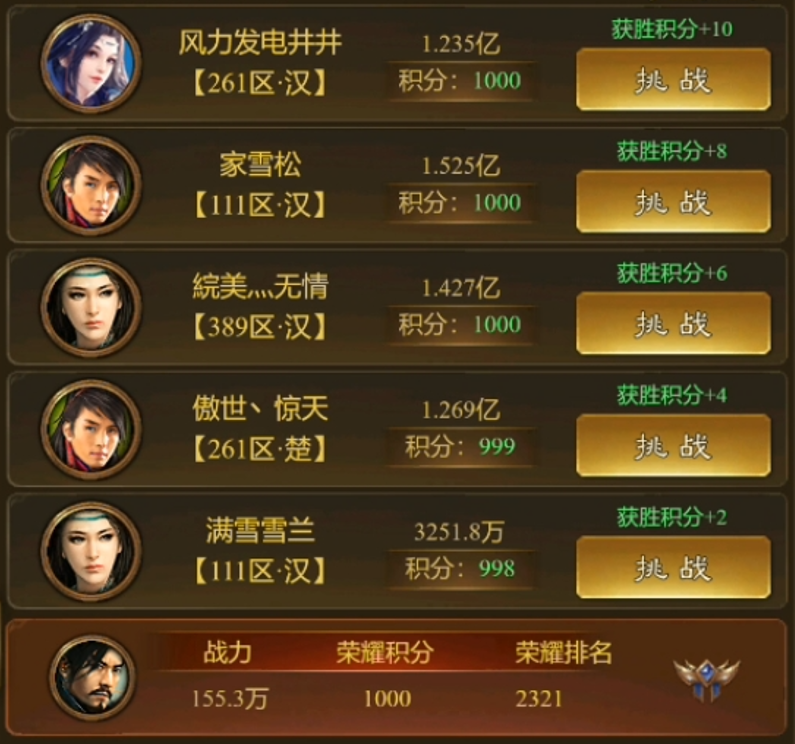 荣耀竞技海选赛攻略