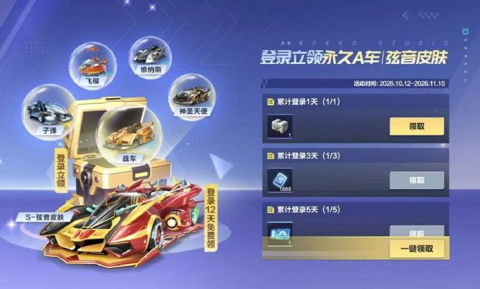 游戏资讯：《金铲铲之战》宝库限时返场；《QQ飞车手游》登录领取福利