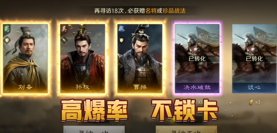 低投入高回报，这款三国游戏让平民玩家也能逆袭