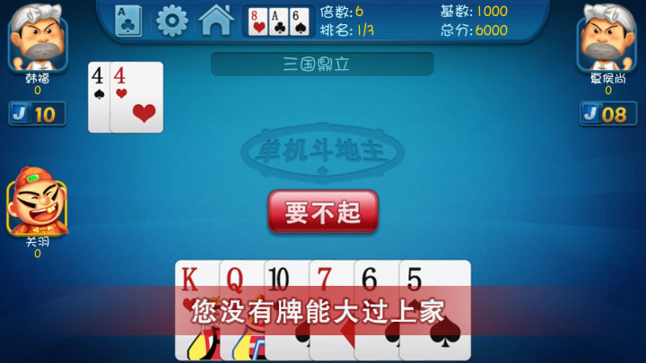 JJ斗地主游戏好玩在哪？