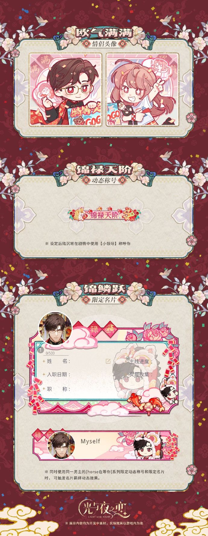 horse在等你 | 限定收信预告