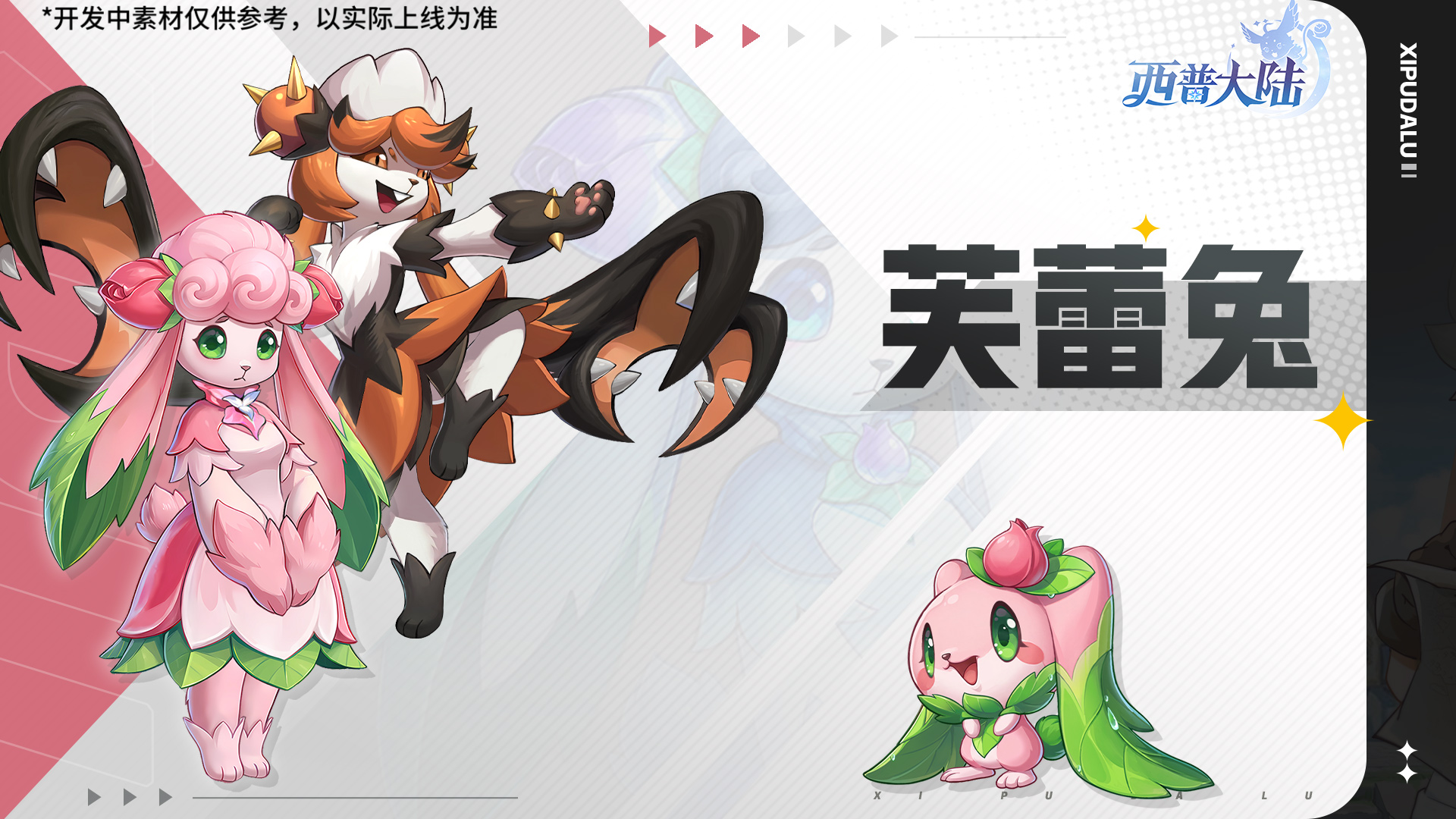 4月10日版本前瞻|第十七期通行证更新，雷光龙煞登场