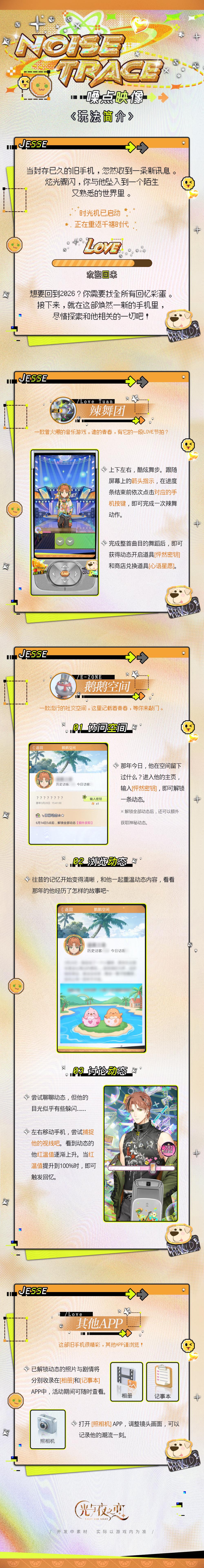 噪点映像丨限时活动预告