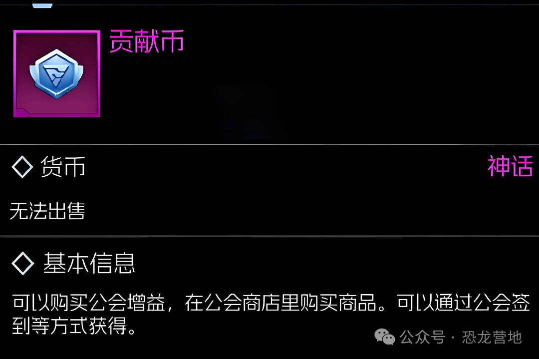 【高玩攻略】公会资金获取、增益升级、商店扫货的技巧全在这！