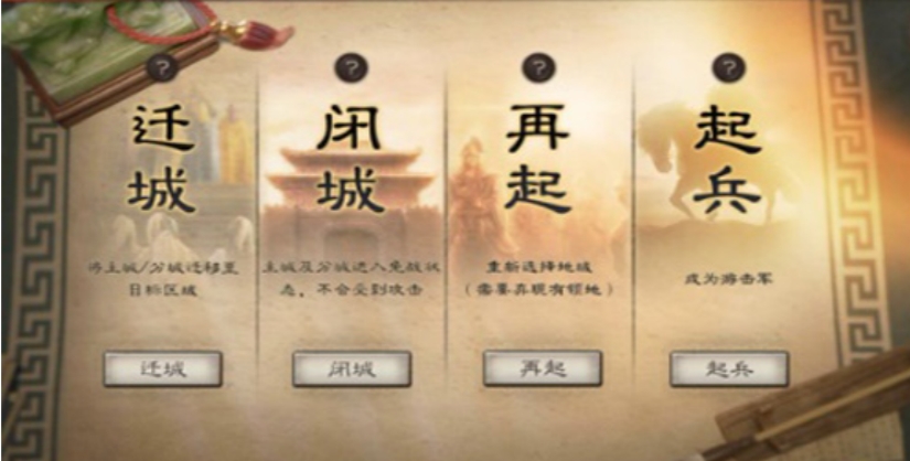 《三国志战略版》怎么成为厉害的游击军？