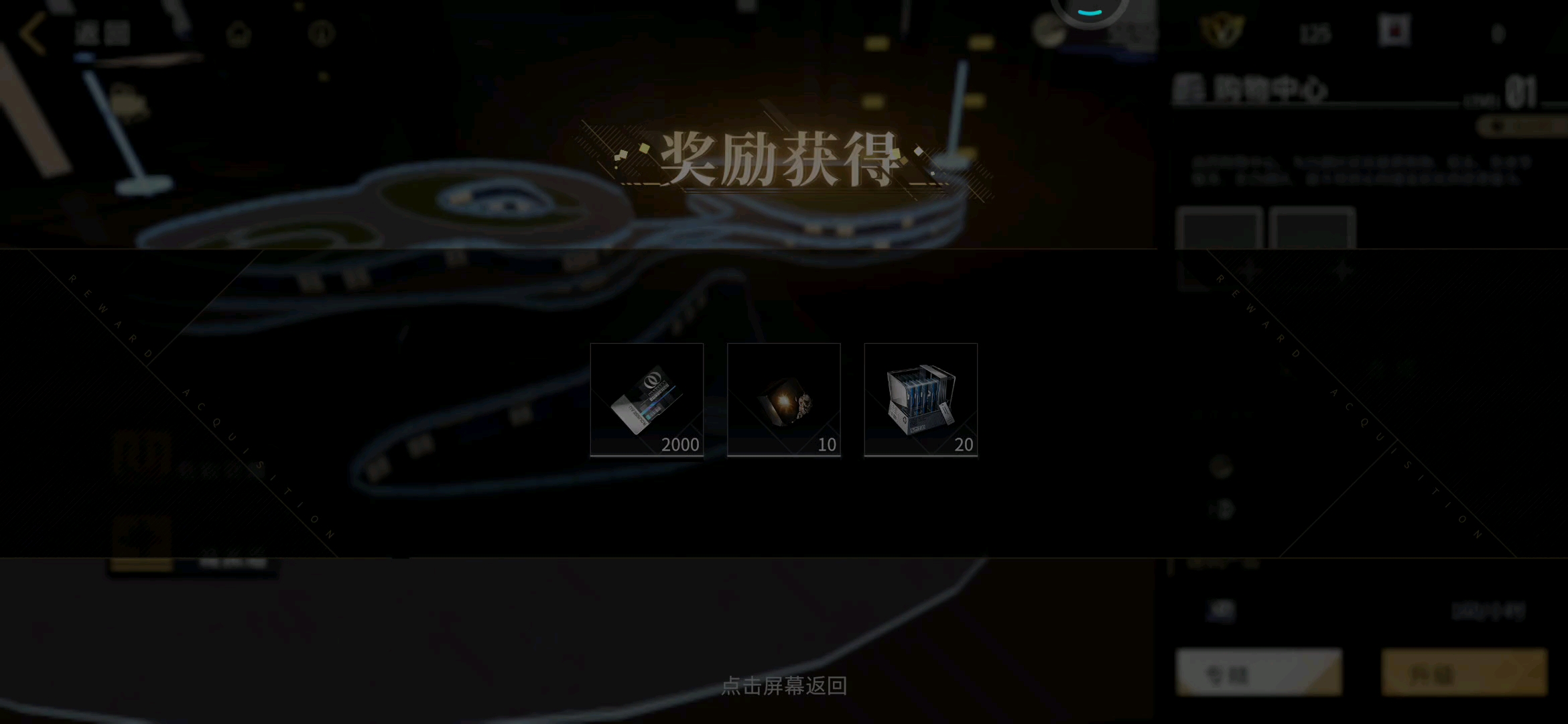 新手引导被卡住了