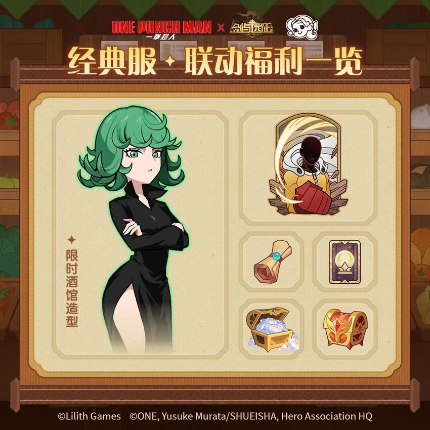 游戏资讯：《光与夜之恋》冬日小游戏开启；《剑与远征》联动动画《一拳超人》