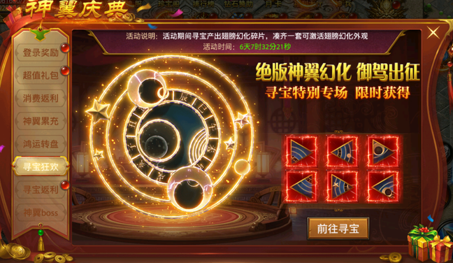 《诛神乾坤》6月24日停机维护公告