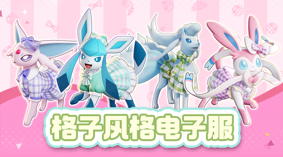 大集结时尚杂志--格子风格（第二期）