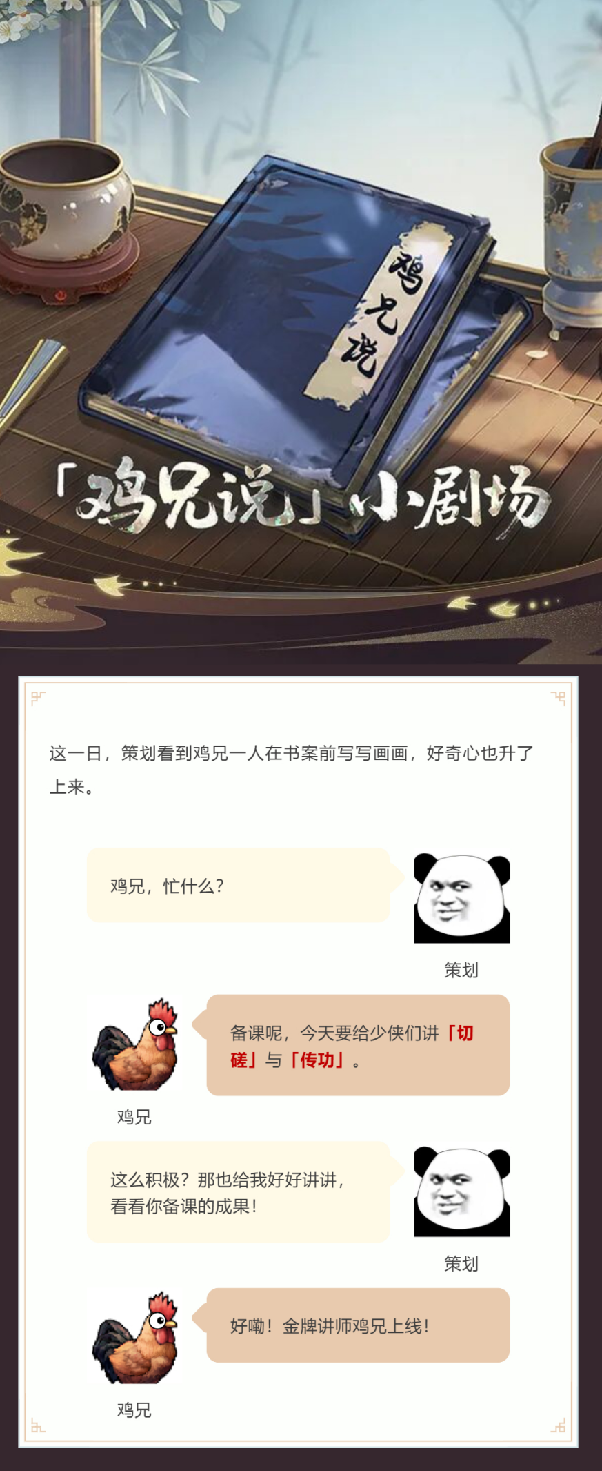 【鸡兄说】见面五秒马上开始战斗！