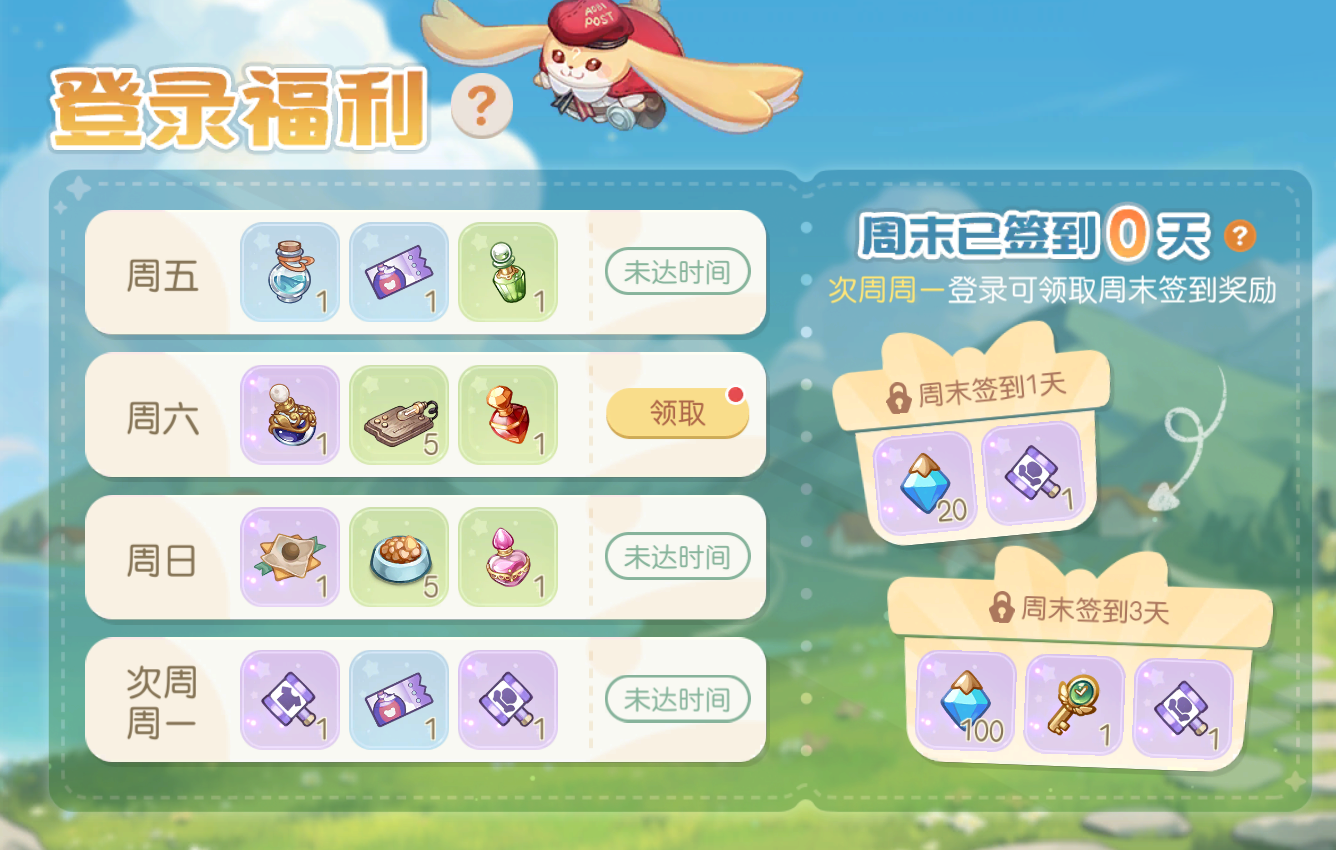 2.3「月灵盛宴」版本公告