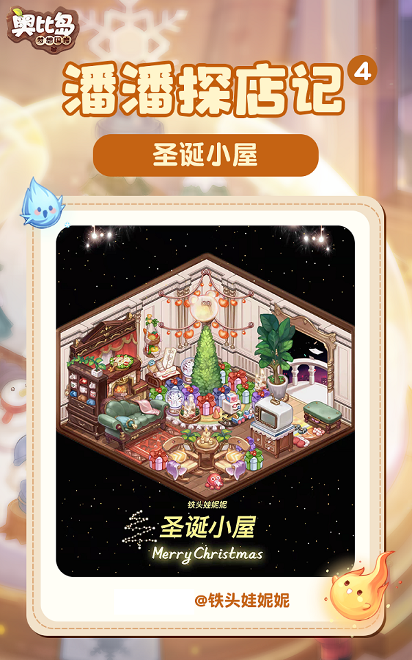 《奥比岛》潘潘探店记丨雪国奇遇记[奥比岛]