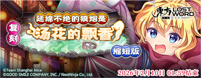 【活动预告】2月3日到2月10日活动预告