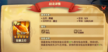蚁族崛起：伯利克里可配合双坦克阵容轻松打好守塔任务
