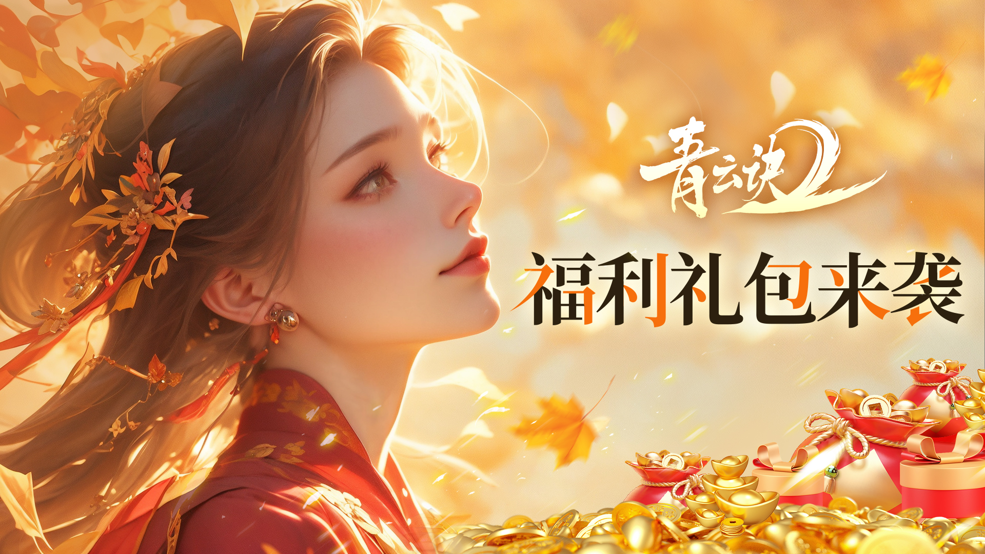 福利礼包|共护粮食之美